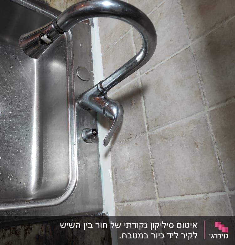 ברז מטבח מתכת עם כיור נירוסטה